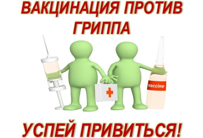В Соликамском городском округе продолжается кампания по бесплатной вакцинации от гриппа